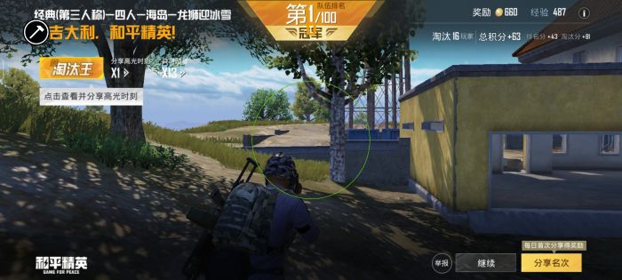 免费挂锁头透视锁血和平精英 - 自瞄整合增强包